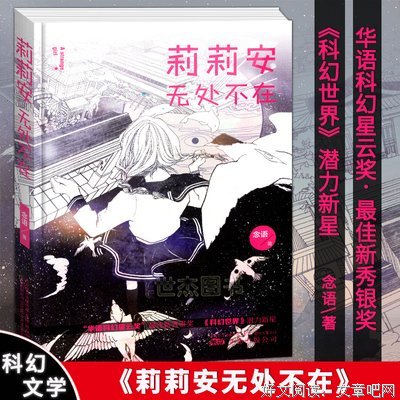 莉莉安无处不在读后感摘抄