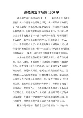 你好呀，孤独的年轻人经典读后感有感