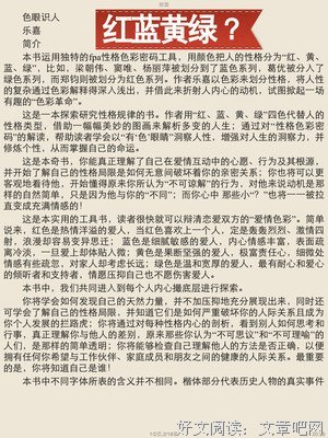 永夜之石读后感精选