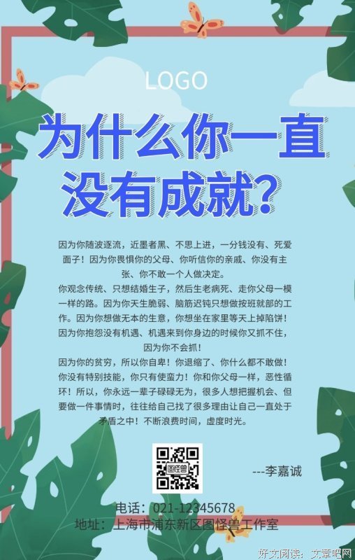 有关近墨者黑的美句摘抄