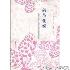 《化蝶》读后感精选
