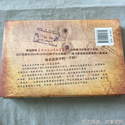 《十九岁的时差》读后感100字