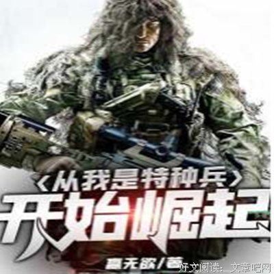 西出玉门 下经典读后感有感