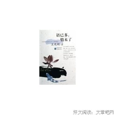 解连环读后感精选