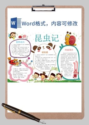风住尘香，你在心房读后感1000字