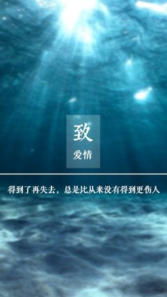关于一字一句的唯美语录