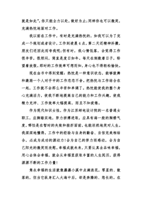幸福的陷阱读后感1000字