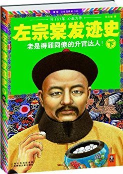 《我有一个同事》读后感精选