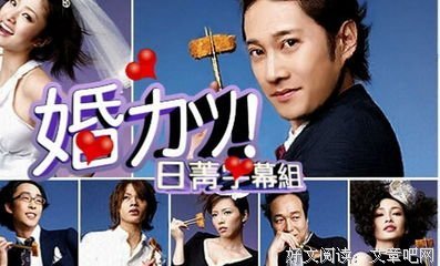 《婚活一族》经典影评有感