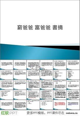 《重新定义未来》读后感100字