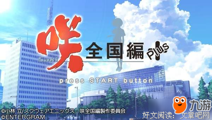 《天才麻将少女》经典观后感1000字