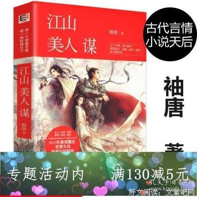 《日月的容曜》的读后感大全
