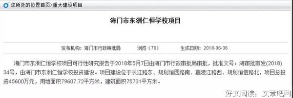 《海门回声》读后感100字