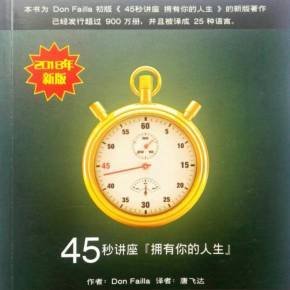 《身价：让高端人脉成为你的有效资源》读后感100字