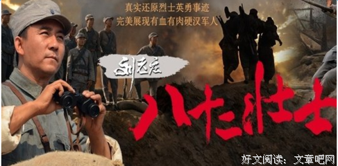 《12勇士》观后感100字