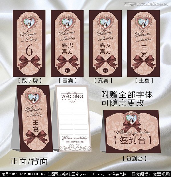 《婚宴桌牌19号》观后感100字