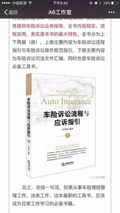 《你的第一本保险指南》读后感精选