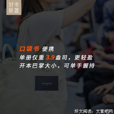 企鹅经典：小黑书 第一辑读后感摘抄