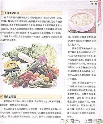 《吃出一朵昙花之细嚼慢咽》读后感1000字