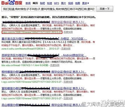 《黑衣人3》观后感精选