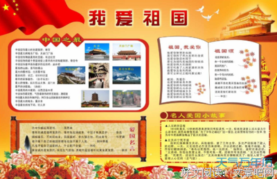 你好 我就便学年还在孩立他是趣经典名句