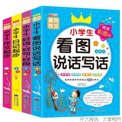 原来我爱你好词好句
