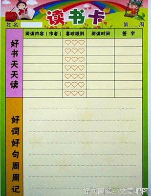 你的名字好词好句