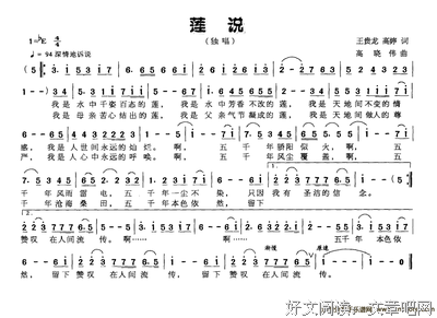 关于莲说的句子