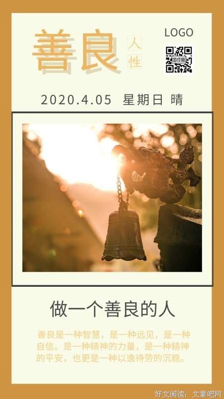 有关人性的句子