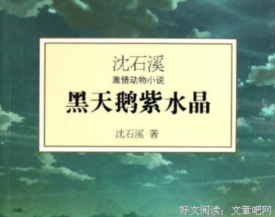喜欢好词好句