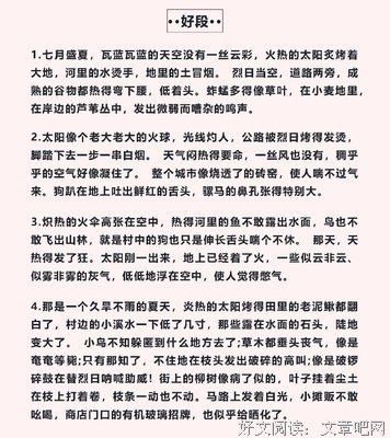 古代好词好句
