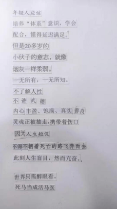 有关新颖的句子