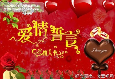 爱情宣言经典的句子