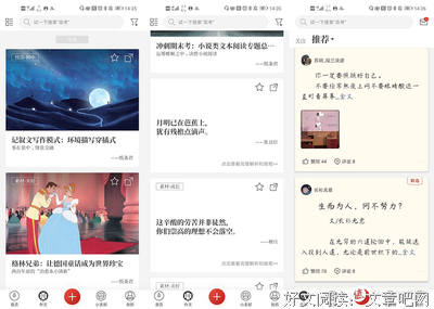 为你的优美句子