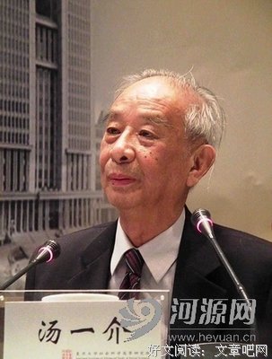 关于汤一介名言名句