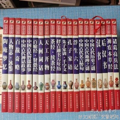 《千字文》经典名句