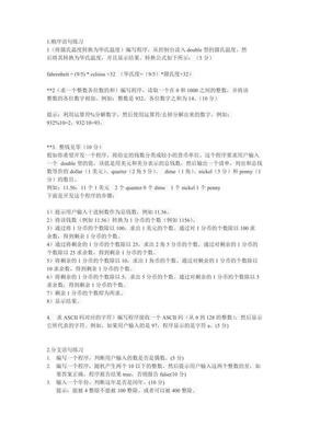 最全的《华氏451》经典句子