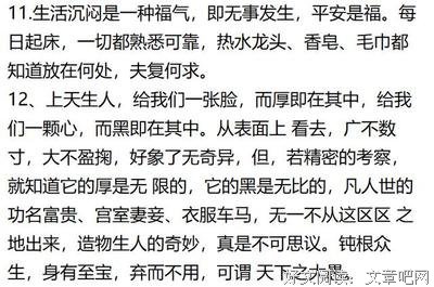 最经典的《厚黑学》经典句子大全