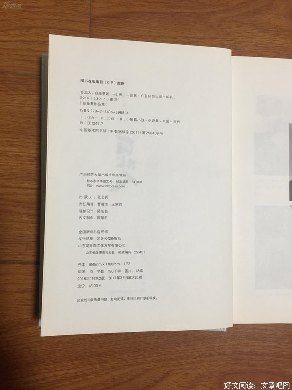 最新的《台北人》经典句子