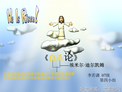 寻找死亡的男人经典读后感有感