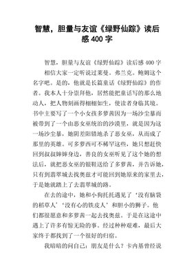 大学不迷茫读后感1000字
