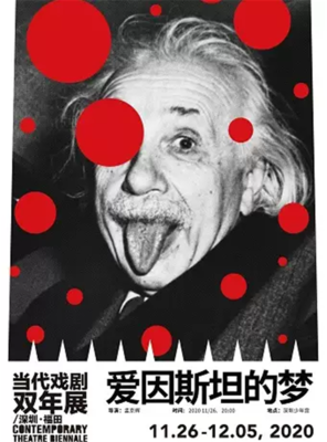 爱因斯坦的梦读后感摘抄