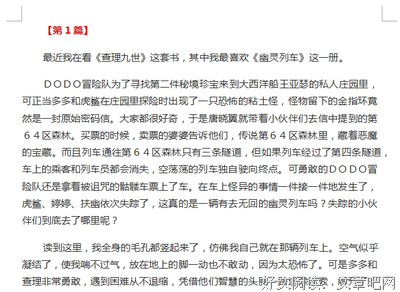 《九月火车》读后感锦集