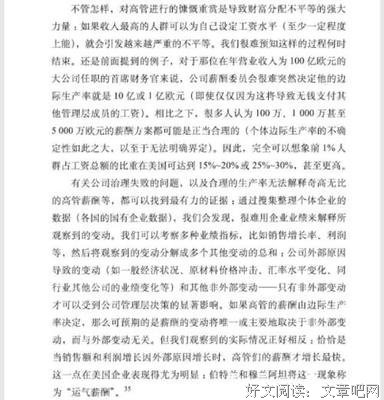 21世紀的21堂課读后感精选
