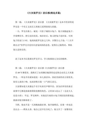 出门·回家读后感精选