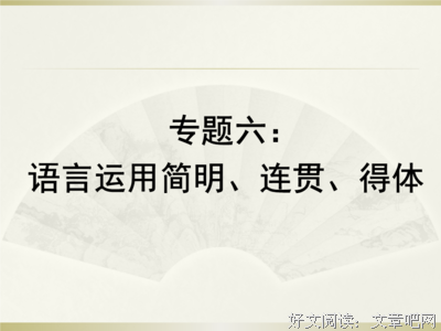 描写删繁就简的经典句子