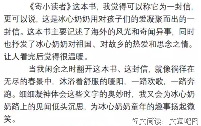 寄世书读后感1000字