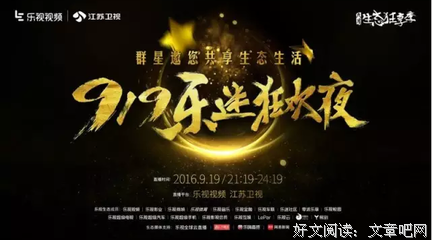 乐迷闲话经典读后感有感