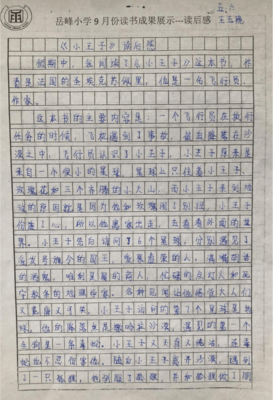 《那么大！地板书-神奇的自然》读后感锦集