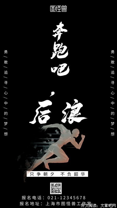 《黑之奔流》观后感精选